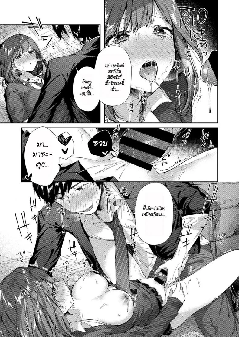 ผู้จัดการช่วยเสียว [Suihei Sen] Shiofuki Kanrinin Masato-kun | Squirting Manager Masato-Kun (COMIC ExE 11) หน้า 11