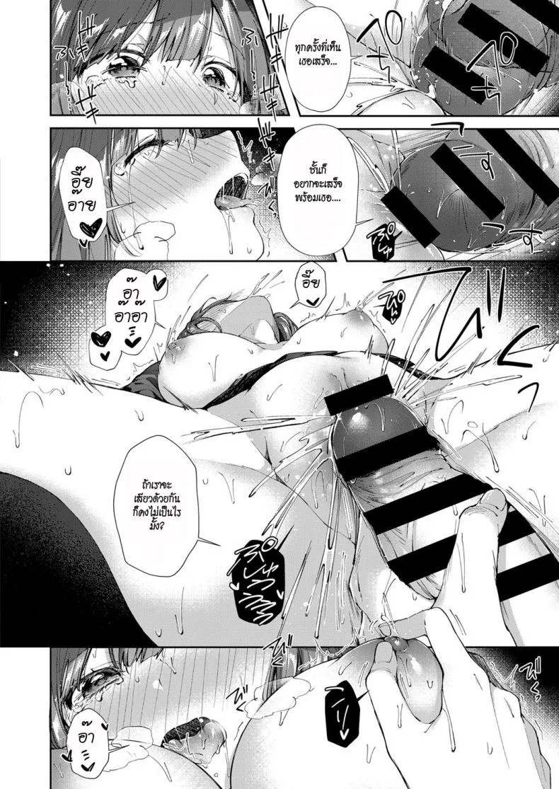 ผู้จัดการช่วยเสียว [Suihei Sen] Shiofuki Kanrinin Masato-kun | Squirting Manager Masato-Kun (COMIC ExE 11) หน้า 12