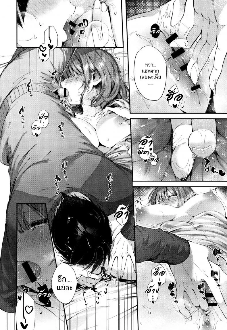 ทำกับข้าวด้วยความรัก [Suihei Sen] Teryouri to Koigokoro (Kiss Hug) หน้า 14