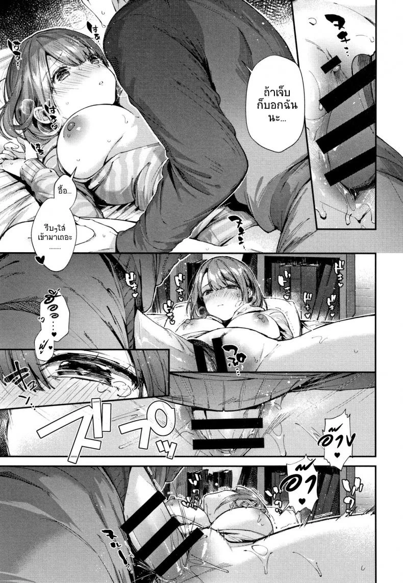 ทำกับข้าวด้วยความรัก [Suihei Sen] Teryouri to Koigokoro (Kiss Hug) หน้า 17