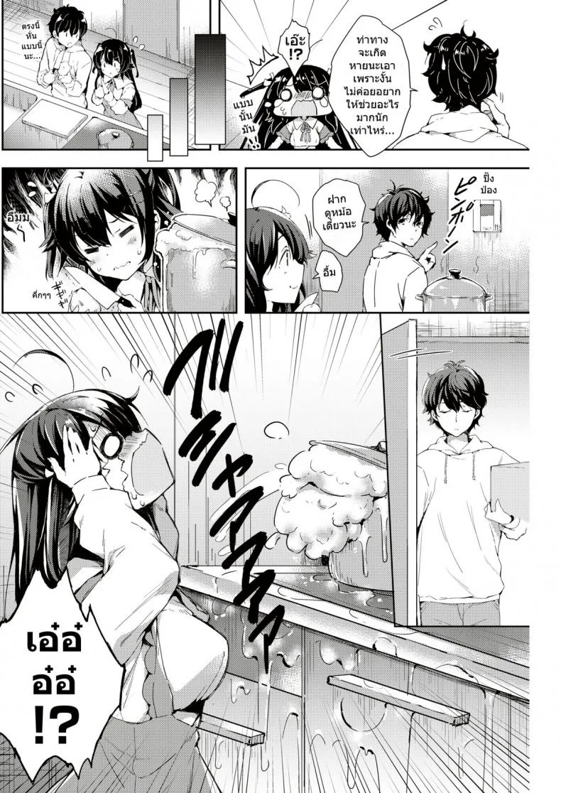 อยากเป็นภรรยาของนาย [Sukoyaka Gyuunyuu] Kimi no Oyomesan ni Naritai! (COMIC Kairakuten 2018-07) หน้า 4
