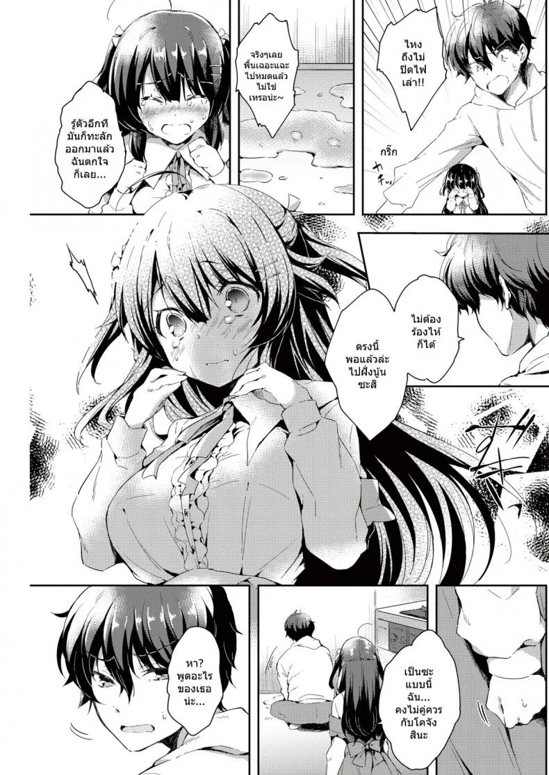 อยากเป็นภรรยาของนาย [Sukoyaka Gyuunyuu] Kimi no Oyomesan ni Naritai! (COMIC Kairakuten 2018-07) หน้า 5