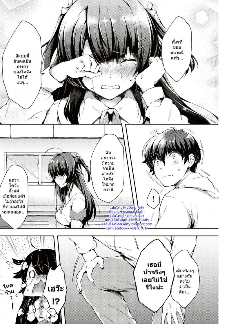 อยากเป็นภรรยาของนาย [Sukoyaka Gyuunyuu] Kimi no Oyomesan ni Naritai! (COMIC Kairakuten 2018-07) หน้า 6
