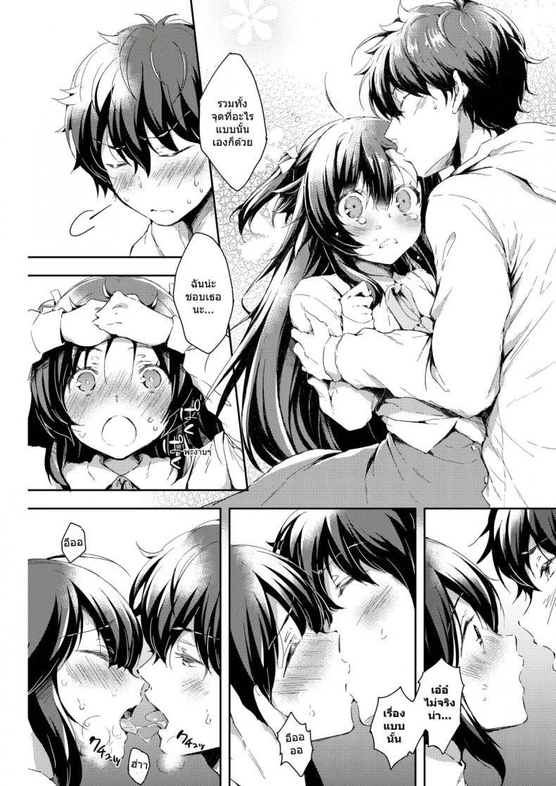 อยากเป็นภรรยาของนาย [Sukoyaka Gyuunyuu] Kimi no Oyomesan ni Naritai! (COMIC Kairakuten 2018-07) หน้า 7