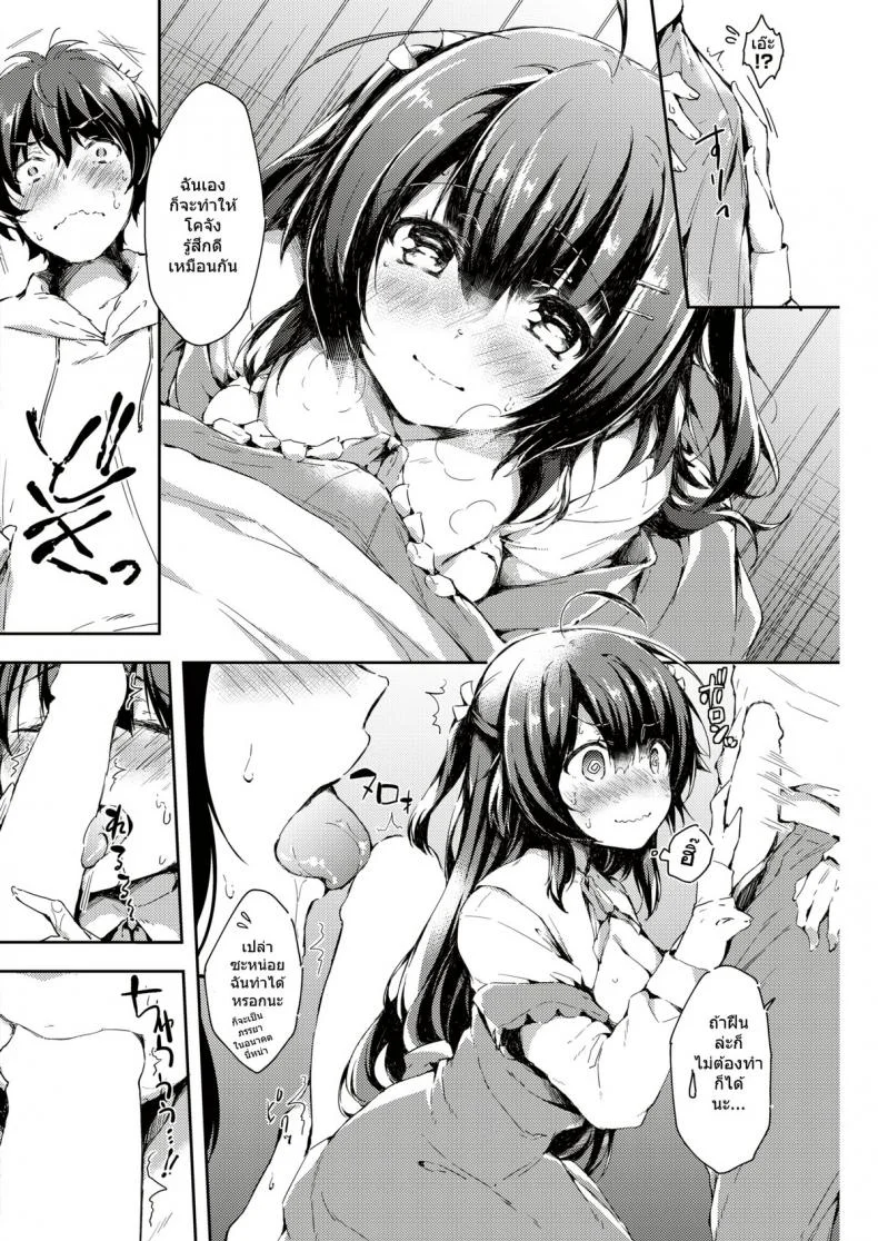 อยากเป็นภรรยาของนาย [Sukoyaka Gyuunyuu] Kimi no Oyomesan ni Naritai! (COMIC Kairakuten 2018-07) หน้า 10