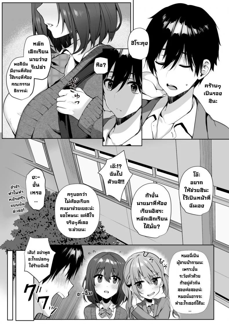 เพื่อนนมใหญ่มาให้ท่า ทั้งๆที่เราก็มีแฟนแล้ว [Mataro (Mataro)] Imouto-kei Kyonyuu no Shinyuu ga Kanojo no Iru Ore o Yuuwaku Shite Kita [English][Digital] หน้า 4