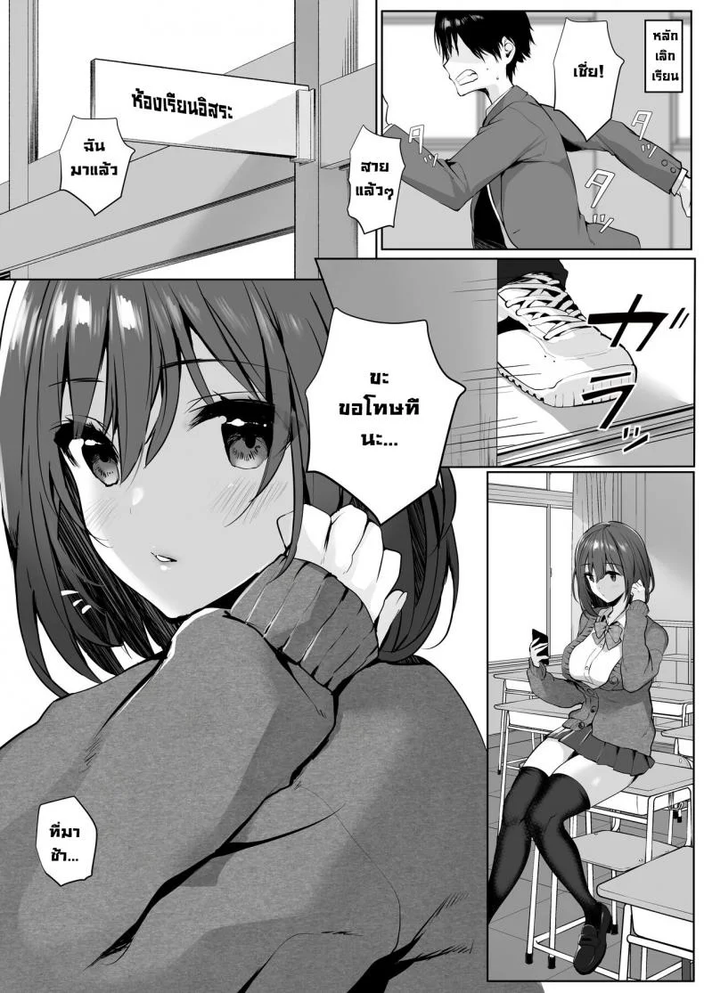 เพื่อนนมใหญ่มาให้ท่า ทั้งๆที่เราก็มีแฟนแล้ว [Mataro (Mataro)] Imouto-kei Kyonyuu no Shinyuu ga Kanojo no Iru Ore o Yuuwaku Shite Kita [English][Digital] หน้า 5