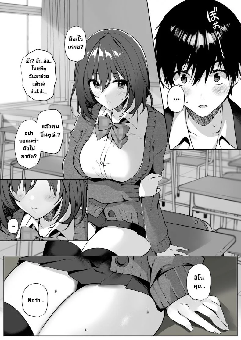 เพื่อนนมใหญ่มาให้ท่า ทั้งๆที่เราก็มีแฟนแล้ว [Mataro (Mataro)] Imouto-kei Kyonyuu no Shinyuu ga Kanojo no Iru Ore o Yuuwaku Shite Kita [English][Digital] หน้า 6