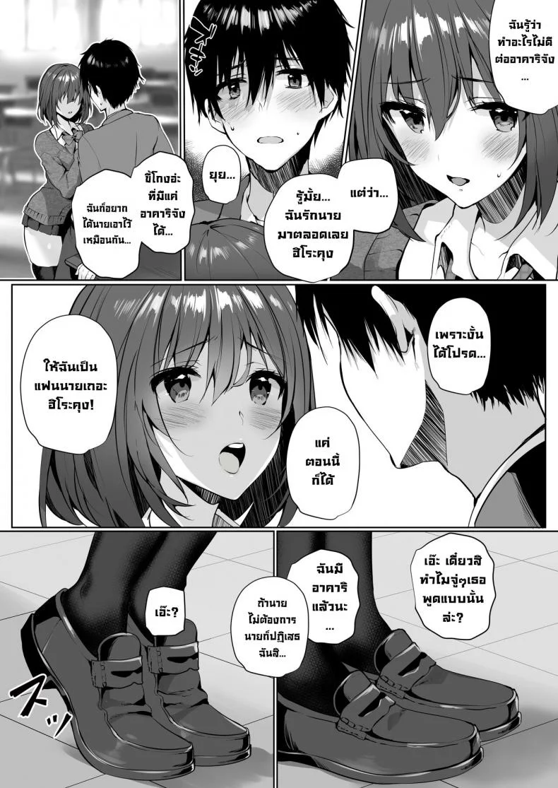 เพื่อนนมใหญ่มาให้ท่า ทั้งๆที่เราก็มีแฟนแล้ว [Mataro (Mataro)] Imouto-kei Kyonyuu no Shinyuu ga Kanojo no Iru Ore o Yuuwaku Shite Kita [English][Digital] หน้า 9