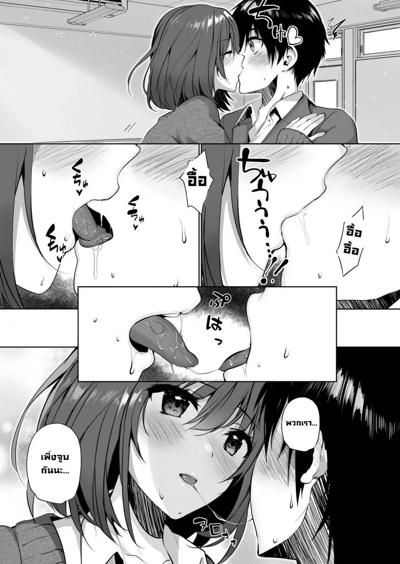 เพื่อนนมใหญ่มาให้ท่า ทั้งๆที่เราก็มีแฟนแล้ว [Mataro (Mataro)] Imouto-kei Kyonyuu no Shinyuu ga Kanojo no Iru Ore o Yuuwaku Shite Kita [English][Digital] หน้า 10