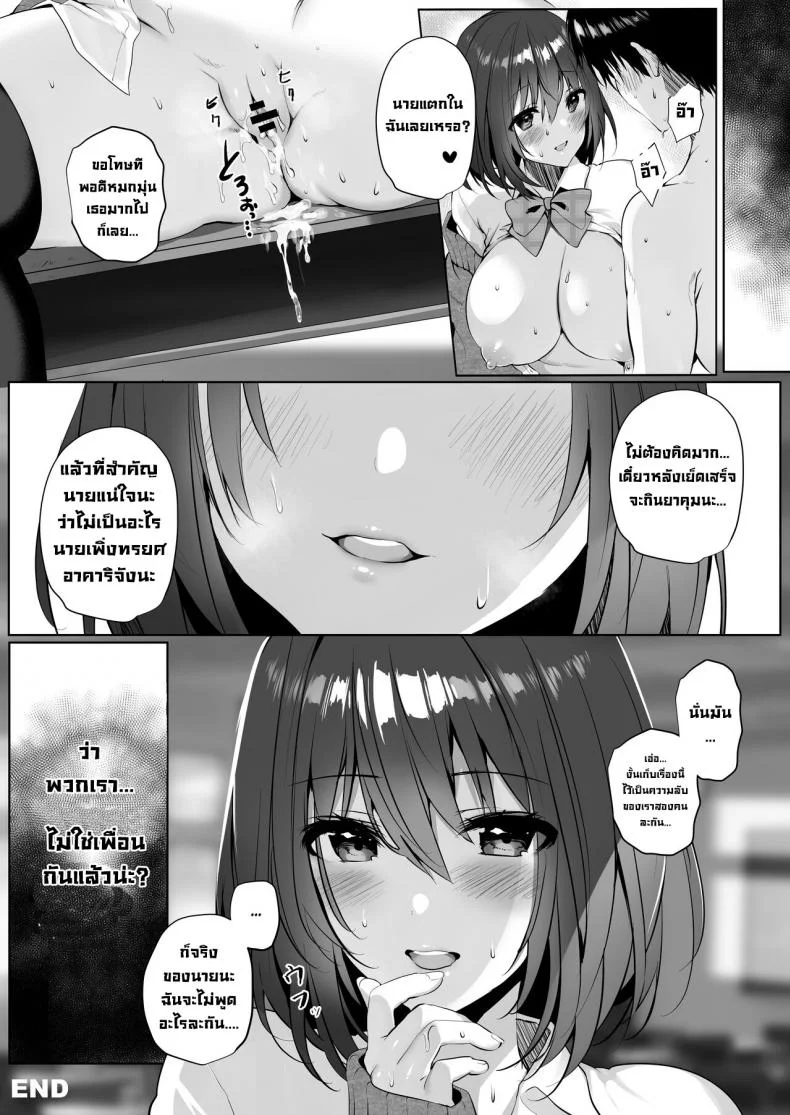 เพื่อนนมใหญ่มาให้ท่า ทั้งๆที่เราก็มีแฟนแล้ว [Mataro (Mataro)] Imouto-kei Kyonyuu no Shinyuu ga Kanojo no Iru Ore o Yuuwaku Shite Kita [English][Digital] หน้า 27