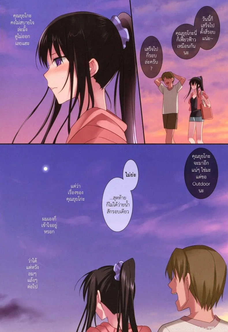 แฟนเก่าแวะมาหา | Summer Halationแฟนเก่าแวะมาหา พิเศษ หน้า 16