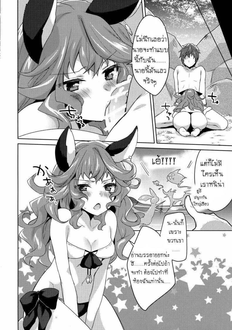 เยิ้มเพราะครีมกันแดด SUMMER VERSION (Granblue Fantasy) หน้า 13
