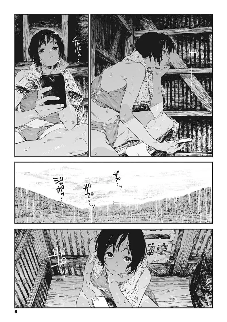 ทาก [Takayanagi Katsuya] Katatsumuri Snail (Ito o Yoru) หน้า 5