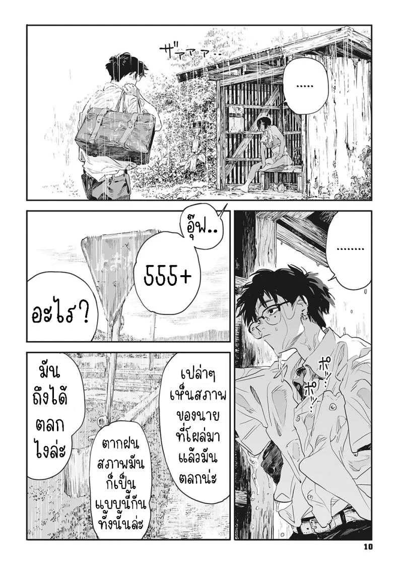 ทาก [Takayanagi Katsuya] Katatsumuri Snail (Ito o Yoru) หน้า 6