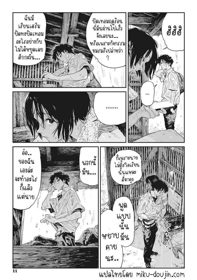 ทาก [Takayanagi Katsuya] Katatsumuri Snail (Ito o Yoru) หน้า 7