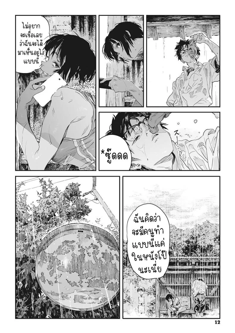 ทาก [Takayanagi Katsuya] Katatsumuri Snail (Ito o Yoru) หน้า 8