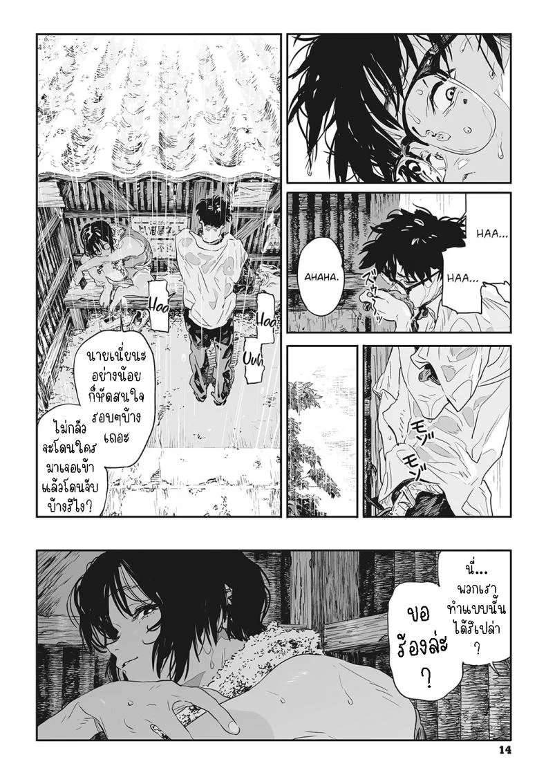 ทาก [Takayanagi Katsuya] Katatsumuri Snail (Ito o Yoru) หน้า 10