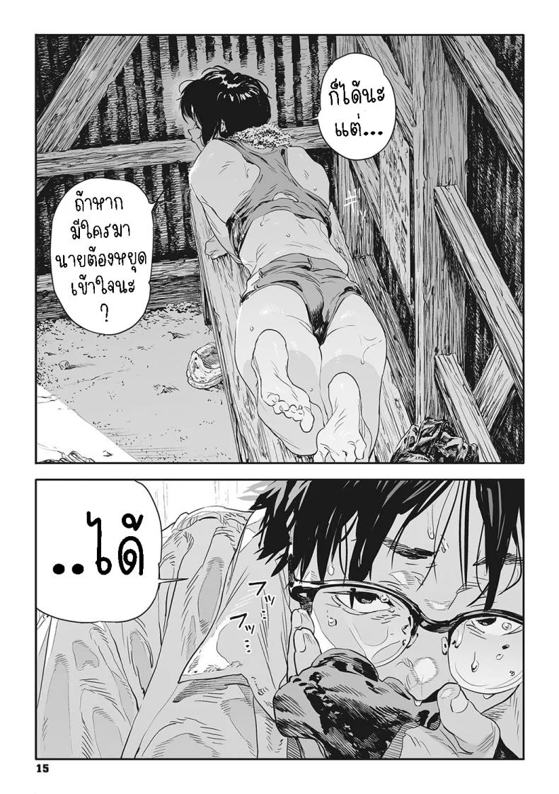 ทาก [Takayanagi Katsuya] Katatsumuri Snail (Ito o Yoru) หน้า 11