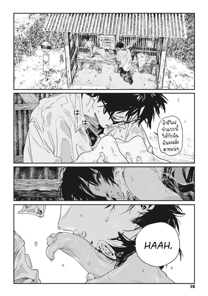 ทาก [Takayanagi Katsuya] Katatsumuri Snail (Ito o Yoru) หน้า 12