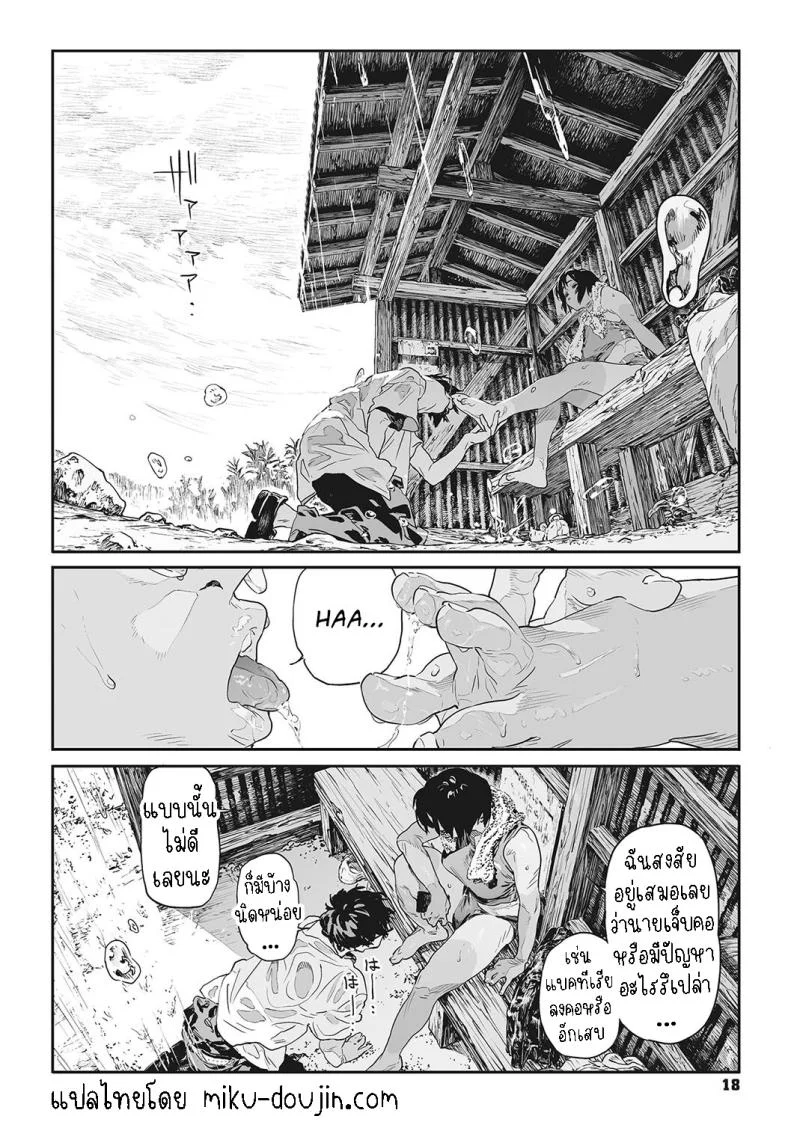 ทาก [Takayanagi Katsuya] Katatsumuri Snail (Ito o Yoru) หน้า 14