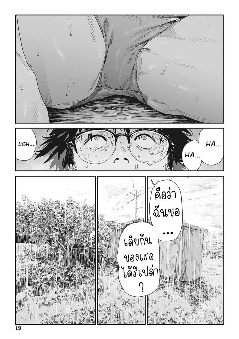 ทาก [Takayanagi Katsuya] Katatsumuri Snail (Ito o Yoru) หน้า 15