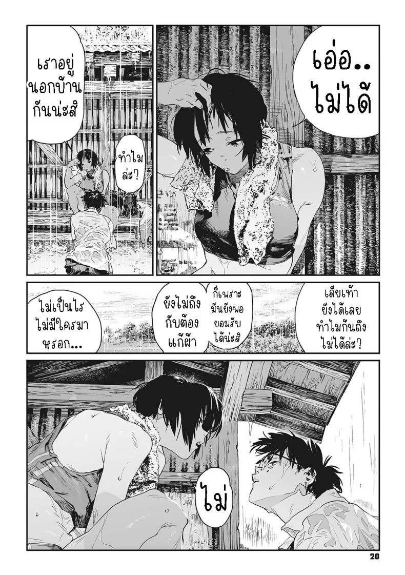 ทาก [Takayanagi Katsuya] Katatsumuri Snail (Ito o Yoru) หน้า 16