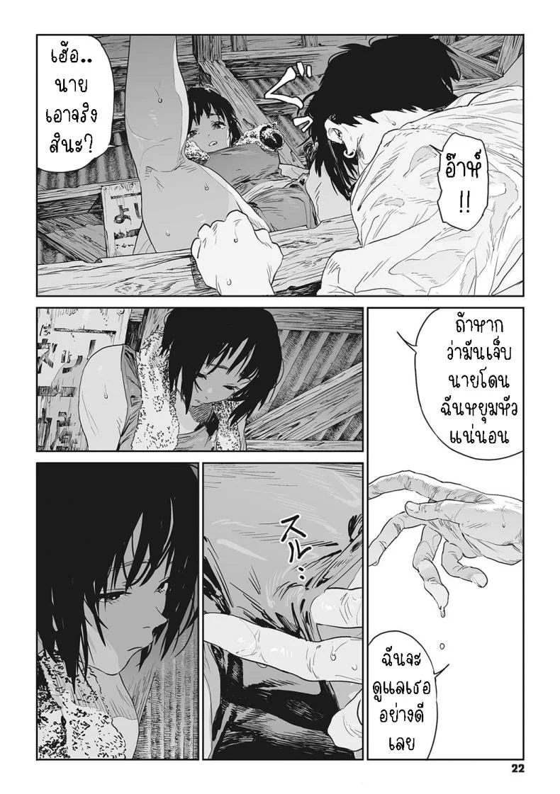 ทาก [Takayanagi Katsuya] Katatsumuri Snail (Ito o Yoru) หน้า 18
