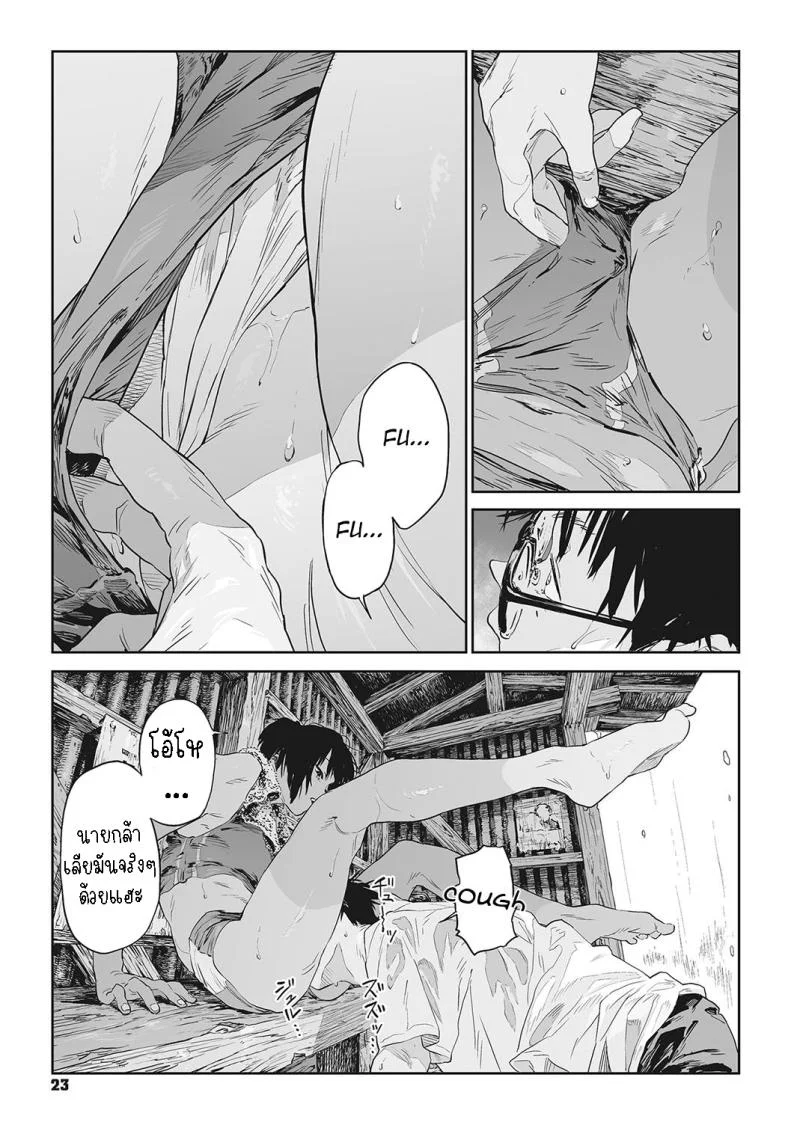 ทาก [Takayanagi Katsuya] Katatsumuri Snail (Ito o Yoru) หน้า 19