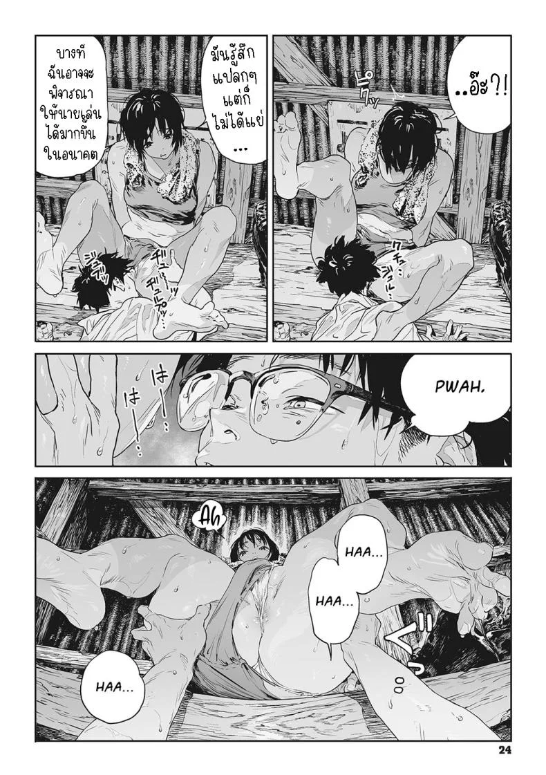 ทาก [Takayanagi Katsuya] Katatsumuri Snail (Ito o Yoru) หน้า 20