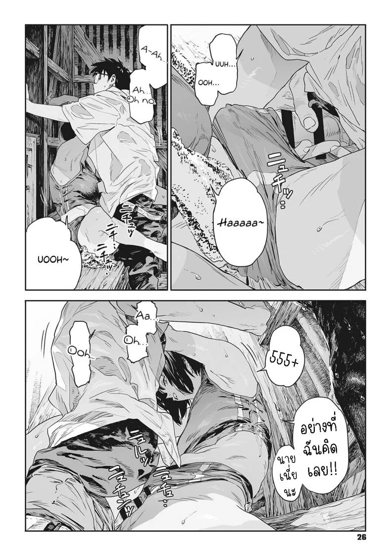 ทาก [Takayanagi Katsuya] Katatsumuri Snail (Ito o Yoru) หน้า 22