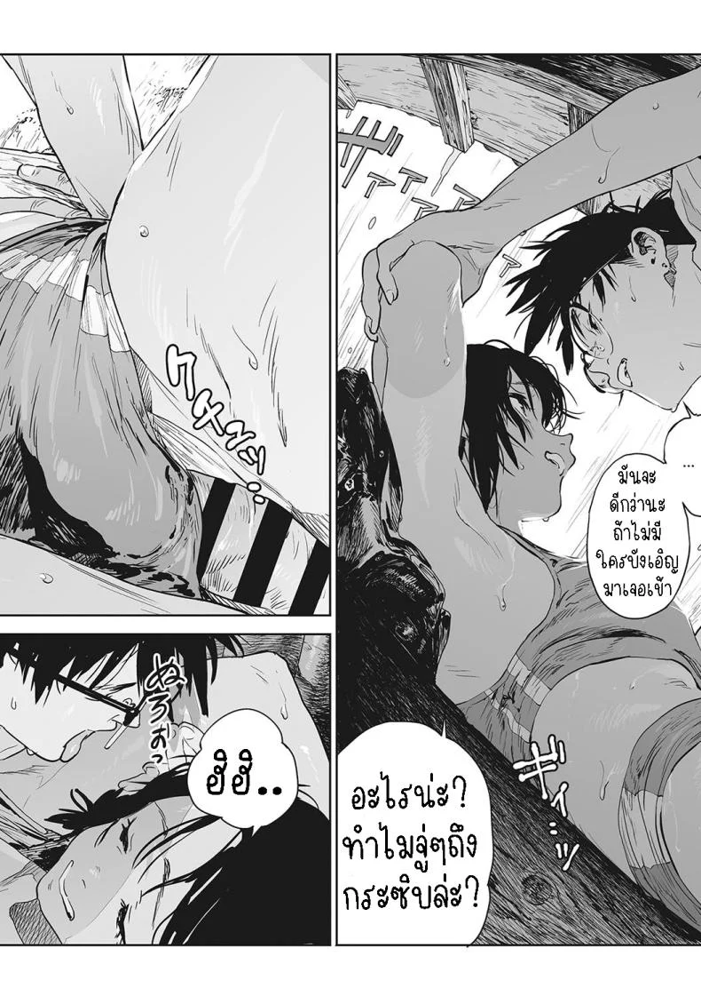 ทาก [Takayanagi Katsuya] Katatsumuri Snail (Ito o Yoru) หน้า 24