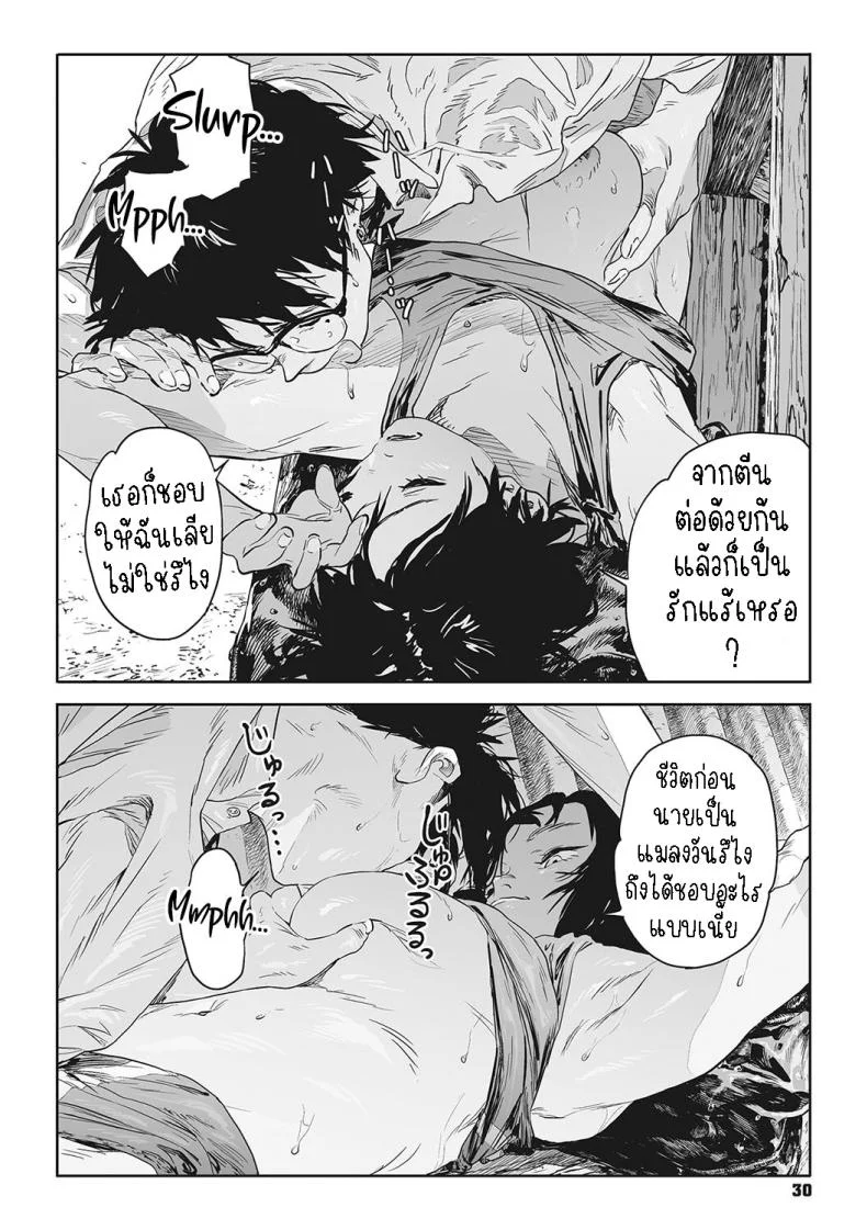 ทาก [Takayanagi Katsuya] Katatsumuri Snail (Ito o Yoru) หน้า 26