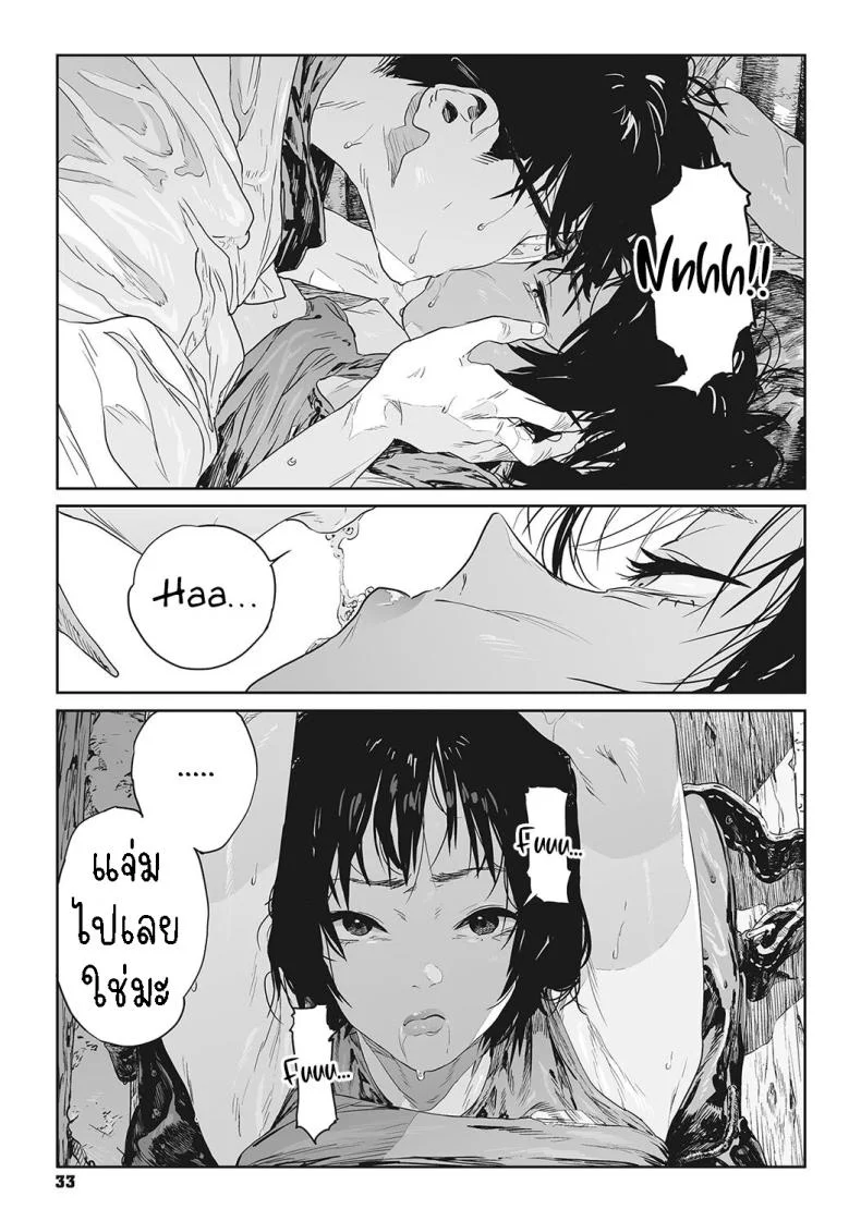 ทาก [Takayanagi Katsuya] Katatsumuri Snail (Ito o Yoru) หน้า 29