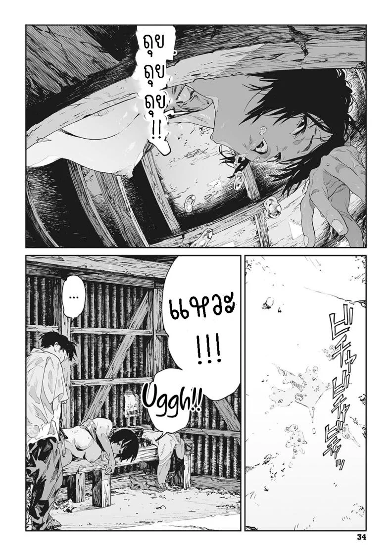 ทาก [Takayanagi Katsuya] Katatsumuri Snail (Ito o Yoru) หน้า 30