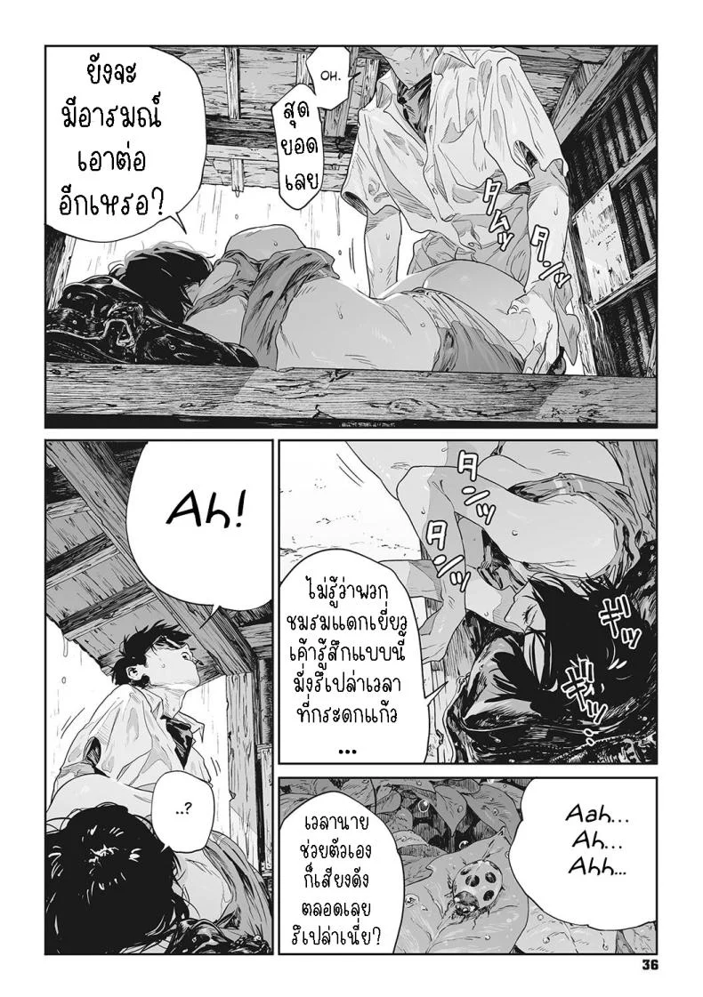 ทาก [Takayanagi Katsuya] Katatsumuri Snail (Ito o Yoru) หน้า 32