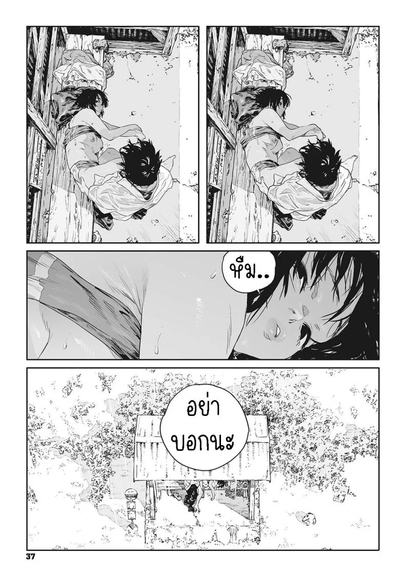 ทาก [Takayanagi Katsuya] Katatsumuri Snail (Ito o Yoru) หน้า 33