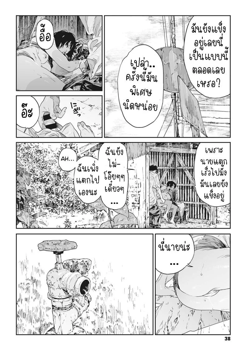 ทาก [Takayanagi Katsuya] Katatsumuri Snail (Ito o Yoru) หน้า 34