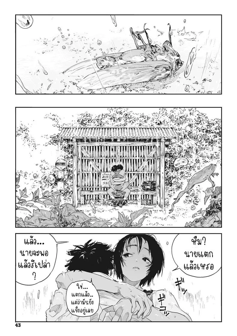 ทาก [Takayanagi Katsuya] Katatsumuri Snail (Ito o Yoru) หน้า 39