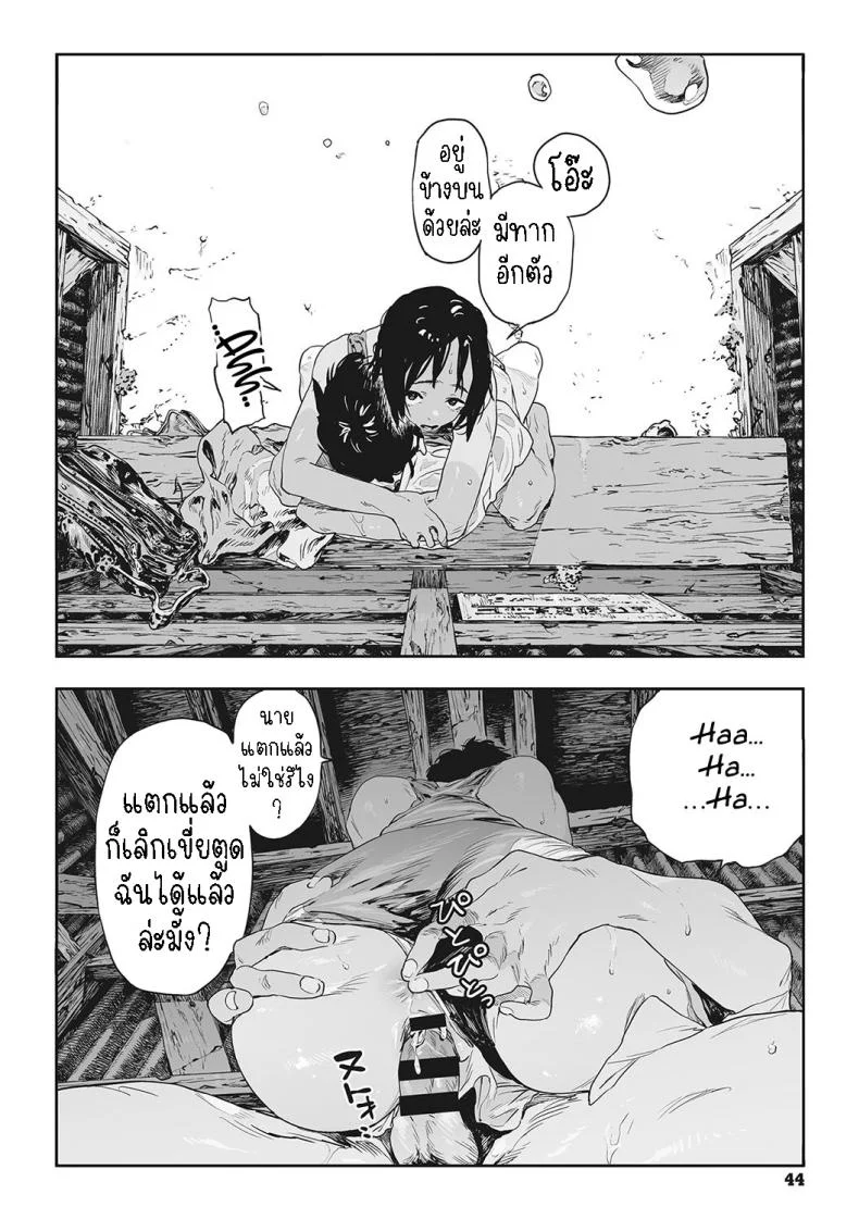 ทาก [Takayanagi Katsuya] Katatsumuri Snail (Ito o Yoru) หน้า 40