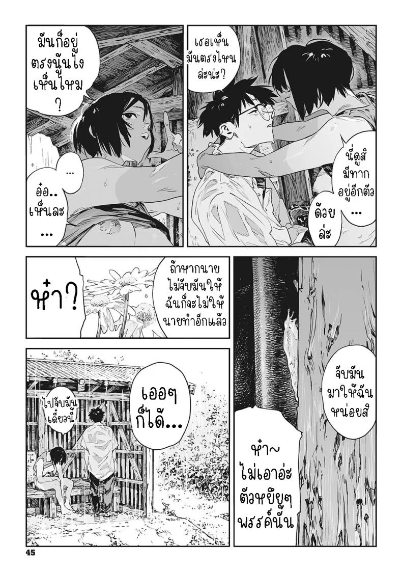 ทาก [Takayanagi Katsuya] Katatsumuri Snail (Ito o Yoru) หน้า 41