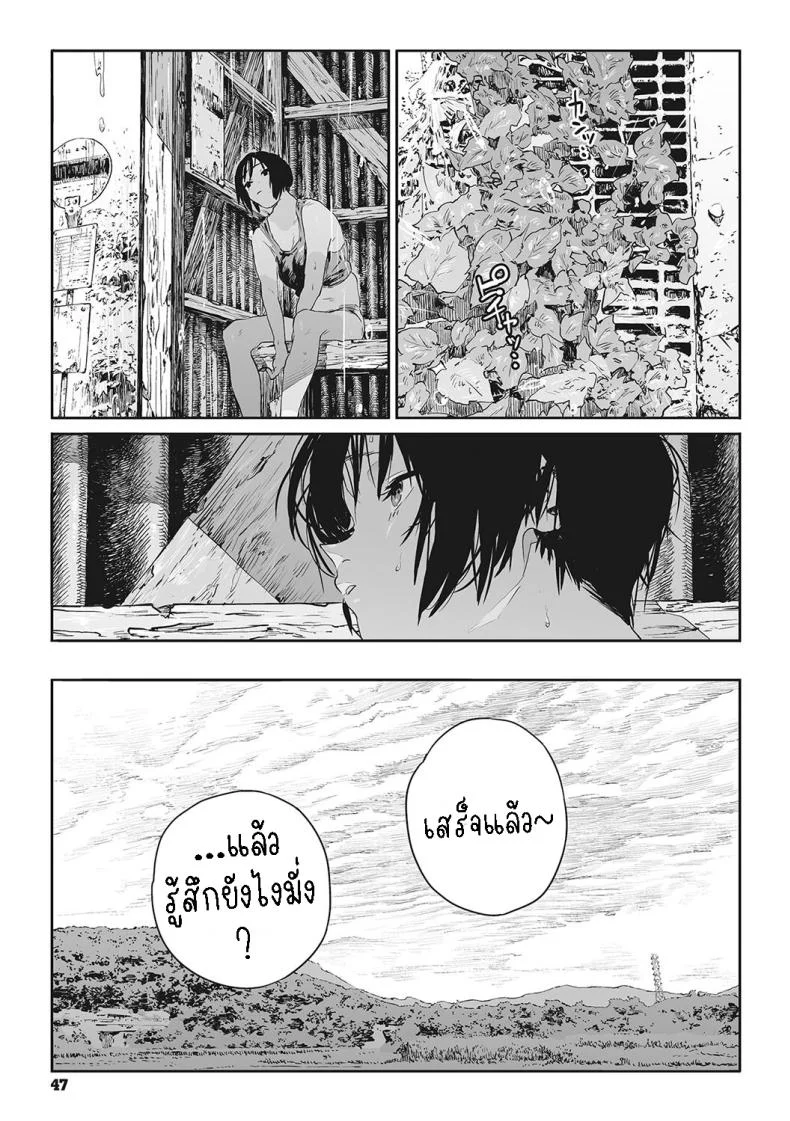 ทาก [Takayanagi Katsuya] Katatsumuri Snail (Ito o Yoru) หน้า 43