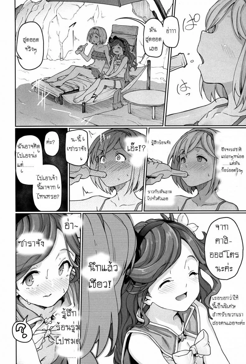 ลีลาเสียวแรงกว่าแดด Sunagami no Komachi Angel A Town Beauty Angel of the Dunes (Granblue Fantasy) หน้า 5