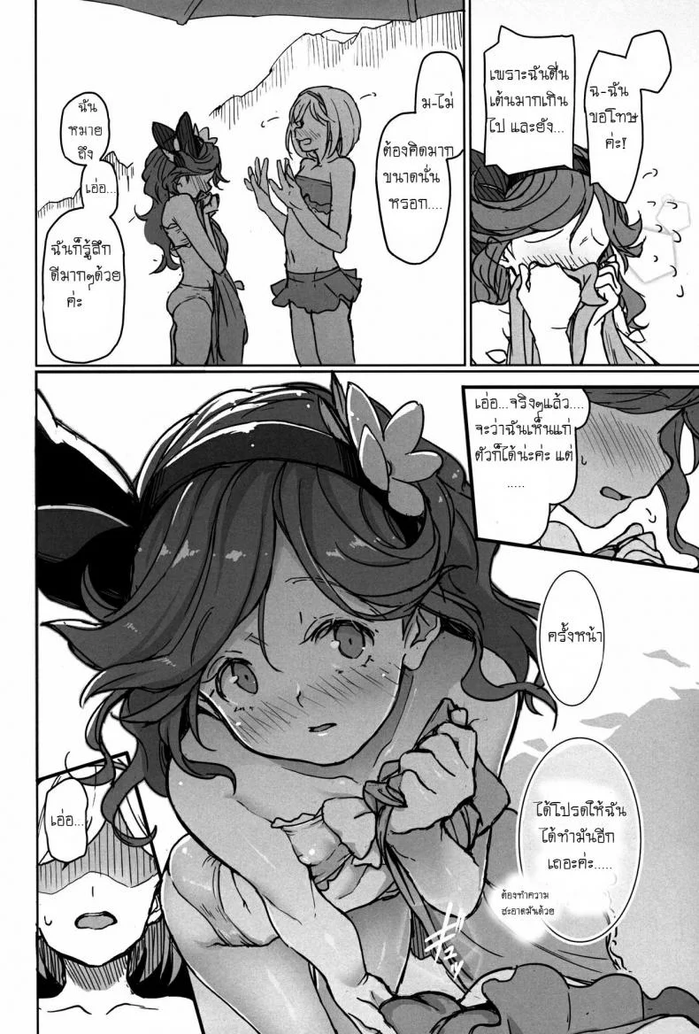 ลีลาเสียวแรงกว่าแดด Sunagami no Komachi Angel A Town Beauty Angel of the Dunes (Granblue Fantasy) หน้า 22