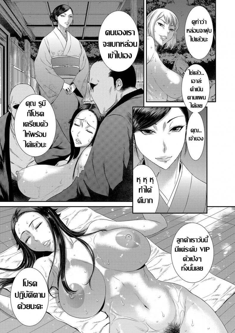 ปลดปล่อยไฟราคะ [Sunagawa Tara] Dain No Utage | Fall From Grace Party (comic KURiBERON DUMA 2018-05 Vol. 08) หน้า 5