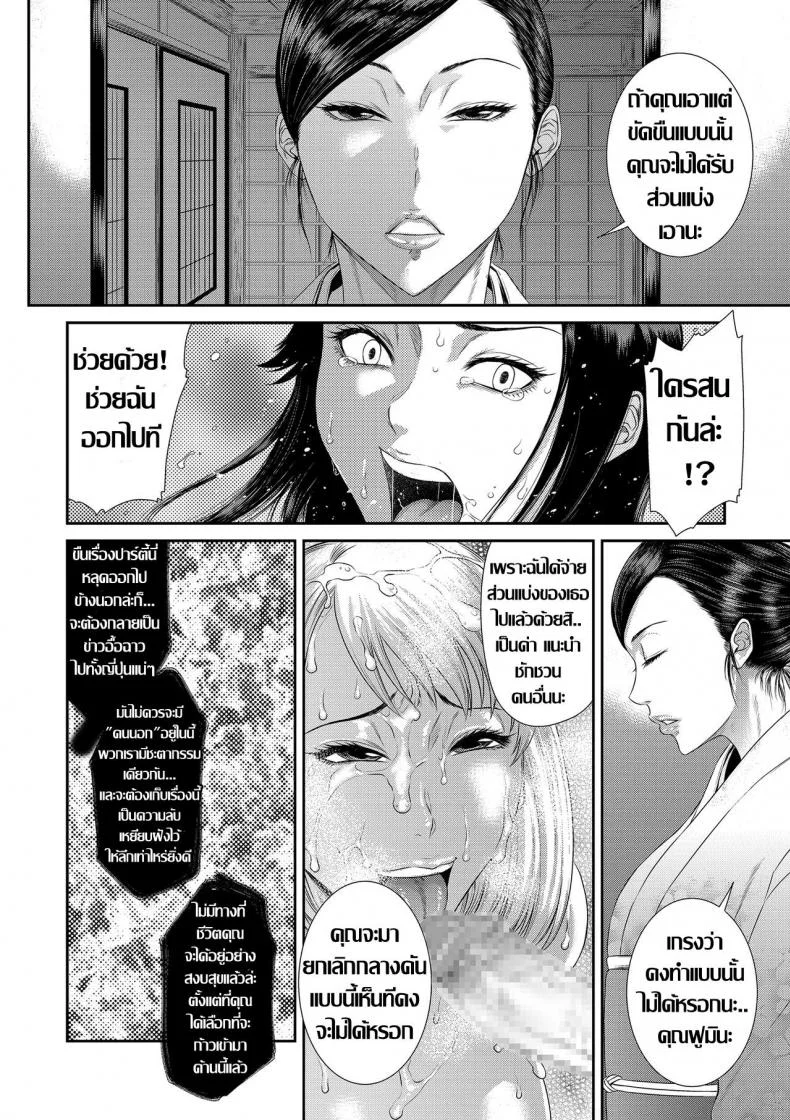 ปลดปล่อยไฟราคะ [Sunagawa Tara] Dain No Utage | Fall From Grace Party (comic KURiBERON DUMA 2018-05 Vol. 08) หน้า 14