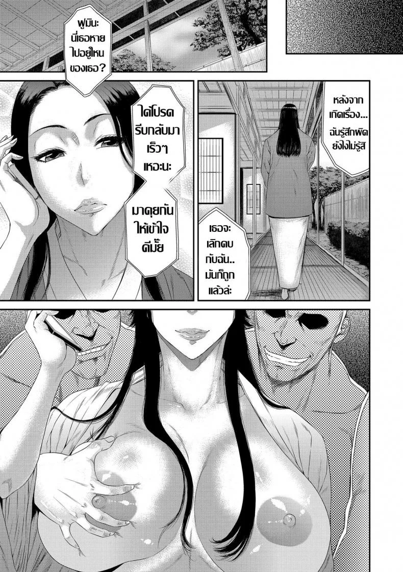 ปลดปล่อยไฟราคะ [Sunagawa Tara] Dain No Utage | Fall From Grace Party (comic KURiBERON DUMA 2018-05 Vol. 08) หน้า 18