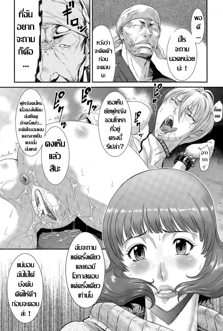 เทคนิคลับจับเยดสด [Sunagawa Tara] Ire Gui (ANGEL Club 2015-06) หน้า 10