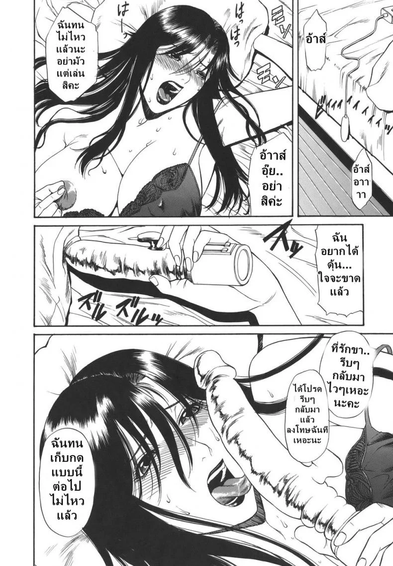 ไอ้ระยำซั่มแม่ [sunagawa tara] Sexualizm 2 - Mother Fucker หน้า 6
