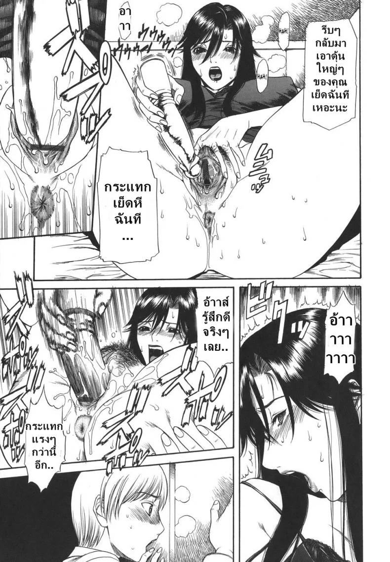 ไอ้ระยำซั่มแม่ [sunagawa tara] Sexualizm 2 - Mother Fucker หน้า 7
